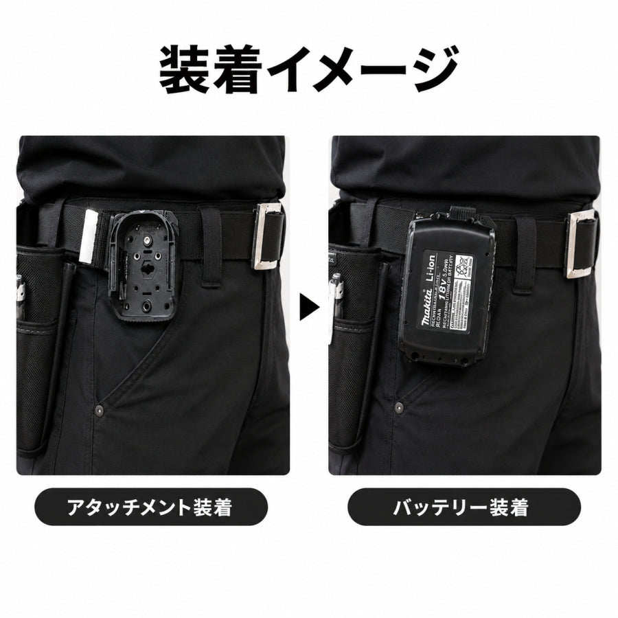BIG MAN BHM-01 タジマセフシステム対応 マキタ18Vバッテリー用