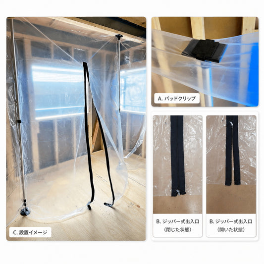 SK 新潟精機 サポートリフタ 防塵 SLB-390 152～390cm 養生シート 間仕切り 仮設出入口 つっぱり 支持棒