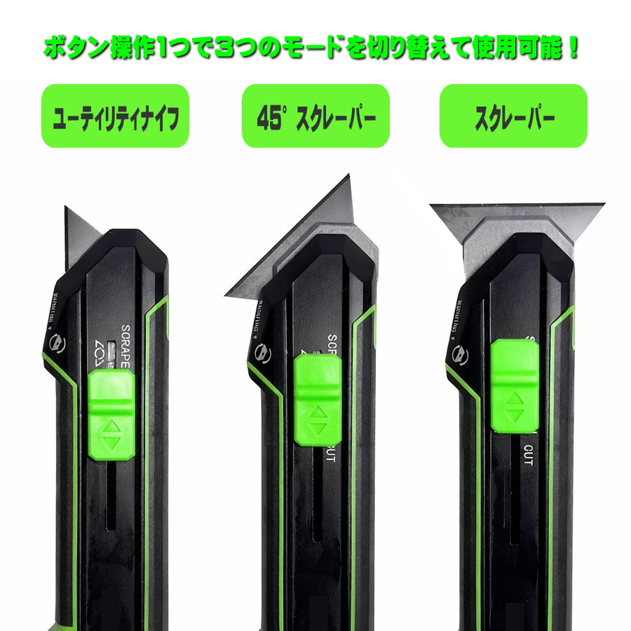 BOLTEX B-TC 2WAYトランスフォームカッター｜スクレーパー＆ナイフ 3モード切替／替え刃5枚付
