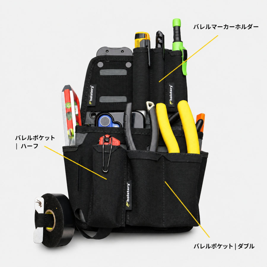 Holstery ホルステリー バレルポケット HLS5260 HLS5270 外付けポケット マーカーホルダー 作業ベルト 腰ベルト 工具収納