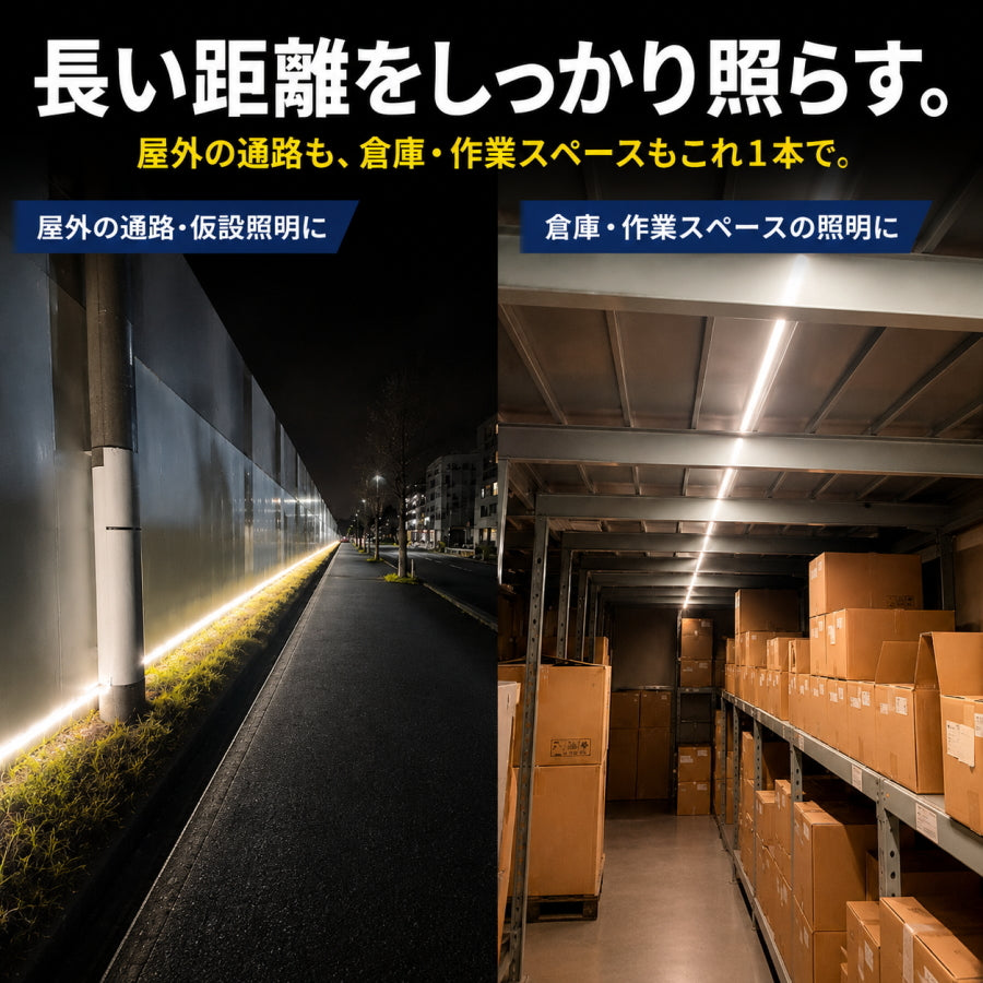 フジマック アルバ LEDケーブルライトプロ CLP-10M-S 10m 片面発光 1600lm/m 1個～6個セット 最大60m連結 IP65 IK10