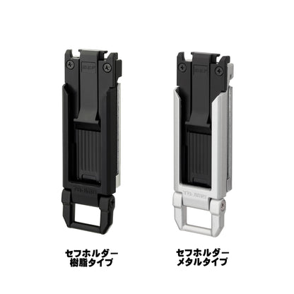 TAJIMA タジマ セフ コーデュラ 腰袋・工具差しセット 腰袋2段小・中選択 工具差し3種 セフホルダー5個 樹脂・メタル選択 腰道具