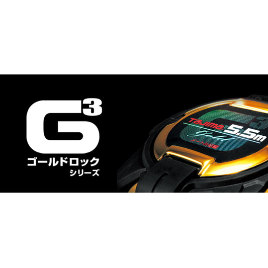 タジマ コンベックス メジャー【G3ゴールドロック】