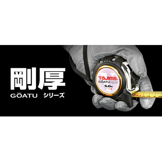 タジマ コンベックス メジャー【剛厚G】