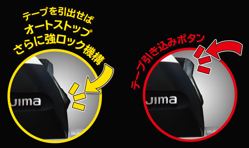 タジマ コンベックス メジャー【シグマストップ】