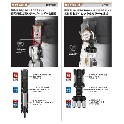 【予約品】 タジマ マルハンズオリジナル カスタムセフホルダー セット