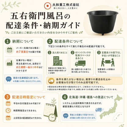 大和重工 五右衛門風呂 小判型38 直焚可能 228L 鋳物浴槽 水風呂・屋外風呂・薪風呂 排水パイプ付