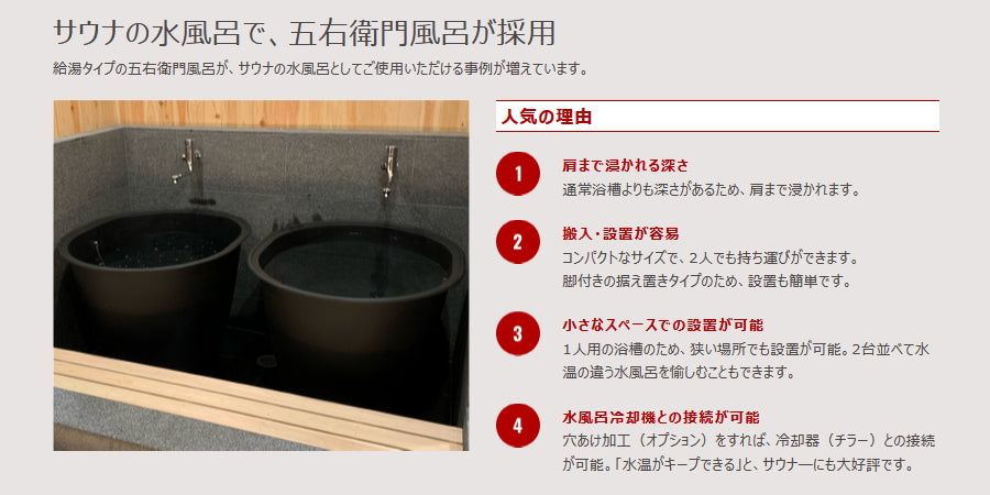 大和重工 長州風呂 五右衛門風呂 丸型 80 外径105cm 深さ72cm