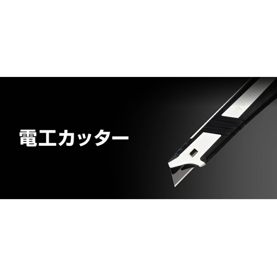タジマ 電設工具 【電工カッター】