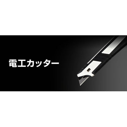 タジマ 電設工具 【電工カッター】