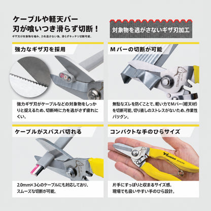 TSUNODA ツノダ 電工ハサミ DH-165 VVFケーブル・Mバー切断対応