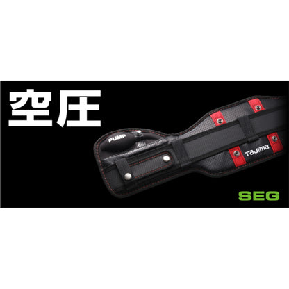 タジマ SEG胴当てベルト 空圧 ACRX