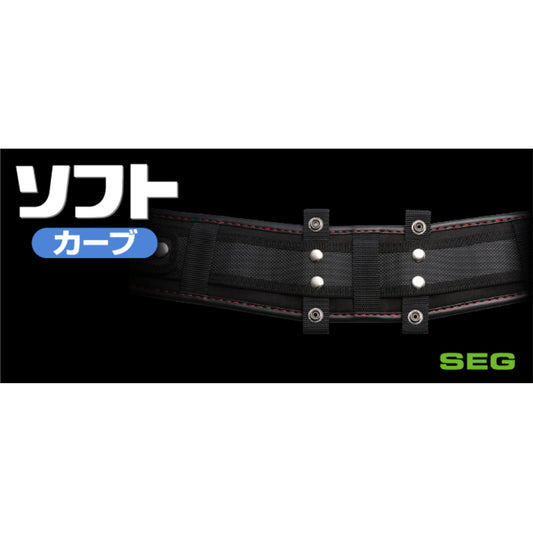 タジマ SEG胴当てベルト ソフトカーブ USCX