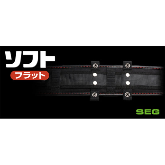 タジマ SEG胴当てベルト ソフトフラット USFX