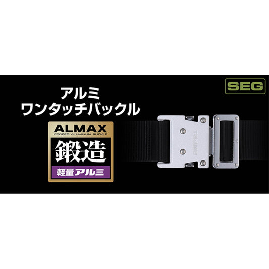 タジマ 胴ベルト アルミワンタッチ / 黒アルミワンタッチ / 黒アルミワンタッチ カーブ