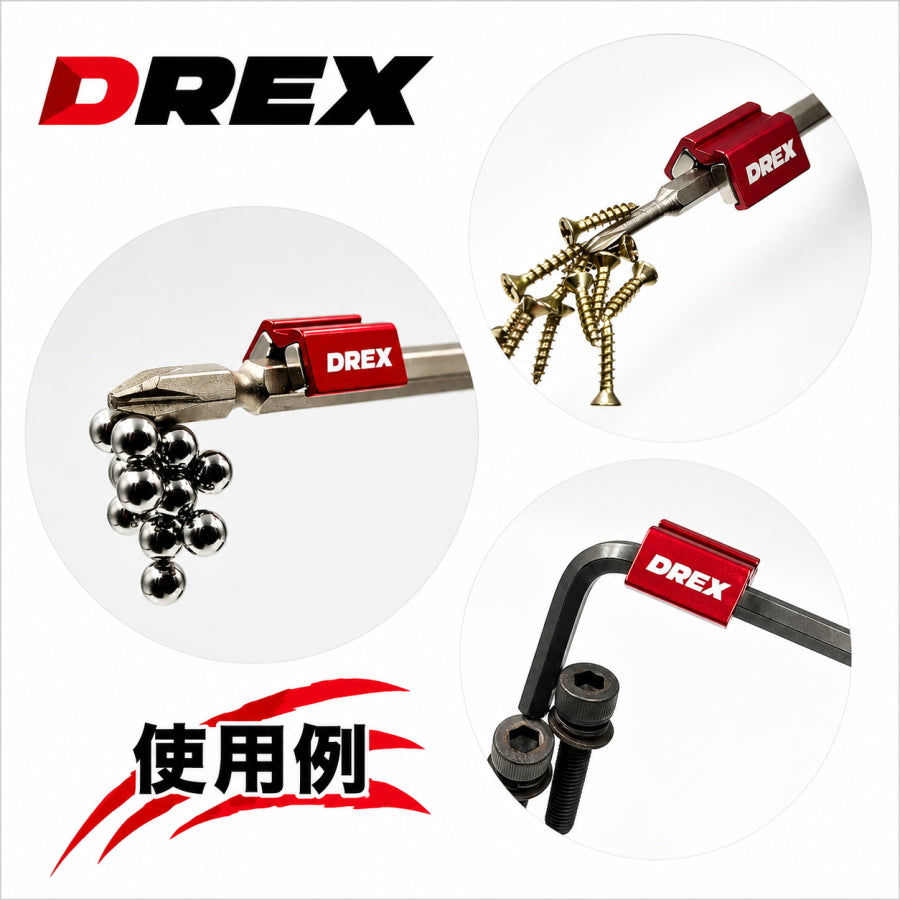 DREX ディーレックス マルチマグ Sサイズ Lサイズ DR-MGS DR-MGL 超強力ネオジウム磁石 着磁 脱磁