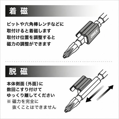 DREX ディーレックス マルチマグ Sサイズ Lサイズ DR-MGS DR-MGL 超強力ネオジウム磁石 着磁 脱磁