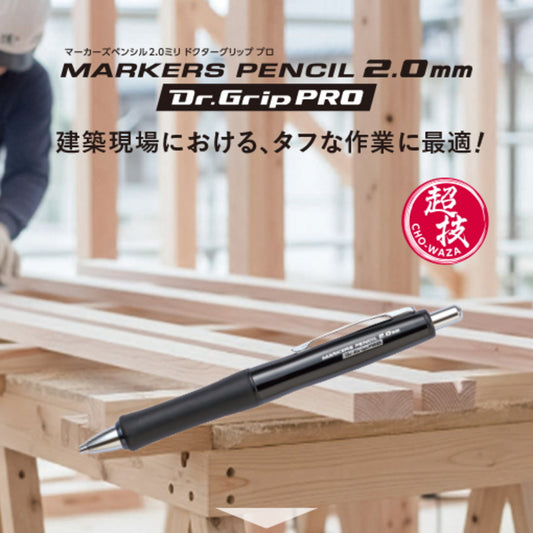 PILOT マーカーズペンシル 2.0mm ドクターグリッププロ 建築用シャープペンシル ノック式 木材・コンクリート対応 PILOT超技シリーズ