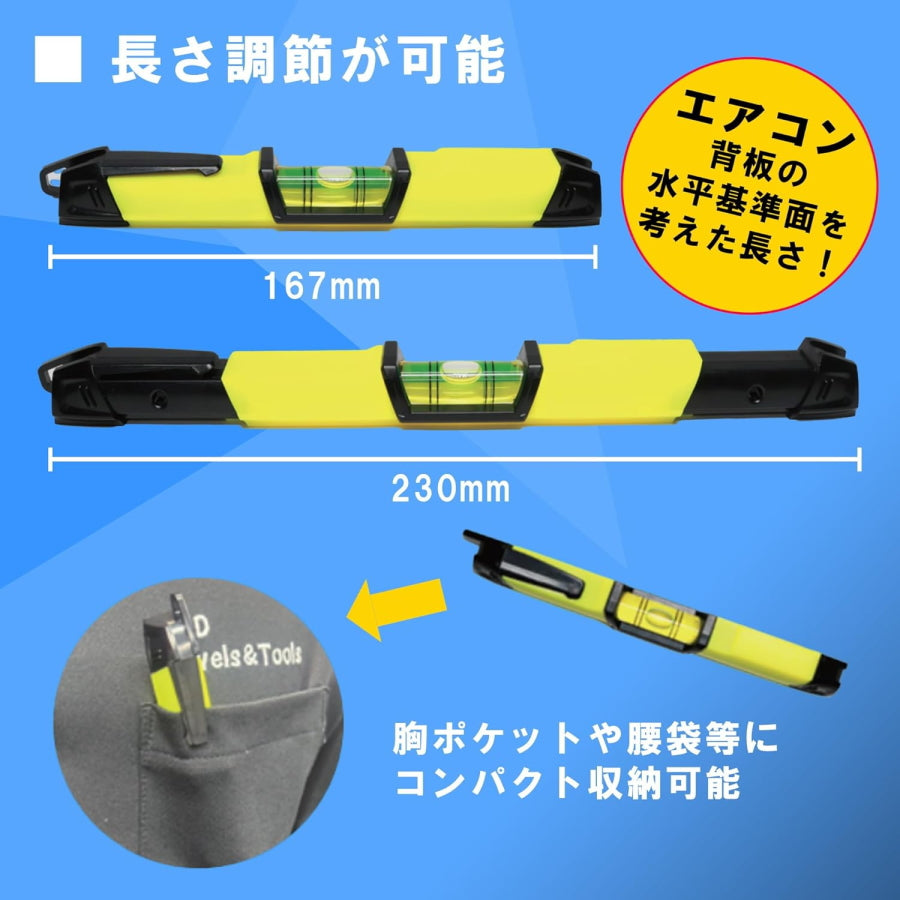 KOD アカツキ製作所 DSL-1723M 電工用伸縮水平器 エアコン取付用 スライド式 167～230mm マグネット付 ABS樹脂 ペンクリップ付