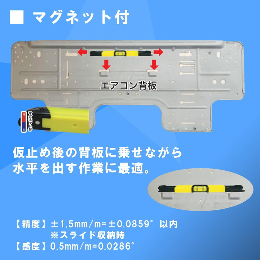 KOD アカツキ製作所 DSL-1723M 電工用伸縮水平器 エアコン取付用 スライド式 167～230mm マグネット付 ABS樹脂 ペンクリップ付