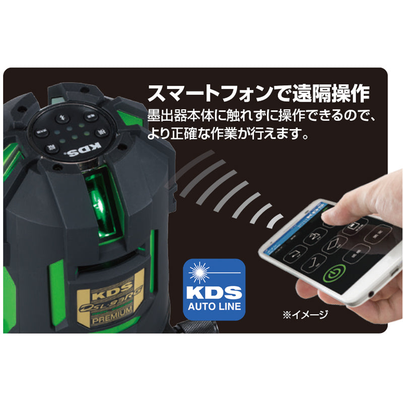 KDS 電子整準 リアルグリーンレーザー DSL-93RG NETIS対応