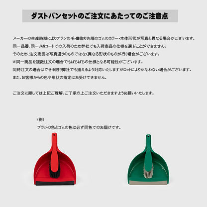 ヒルブラシ ダストパンセット DP4SET
