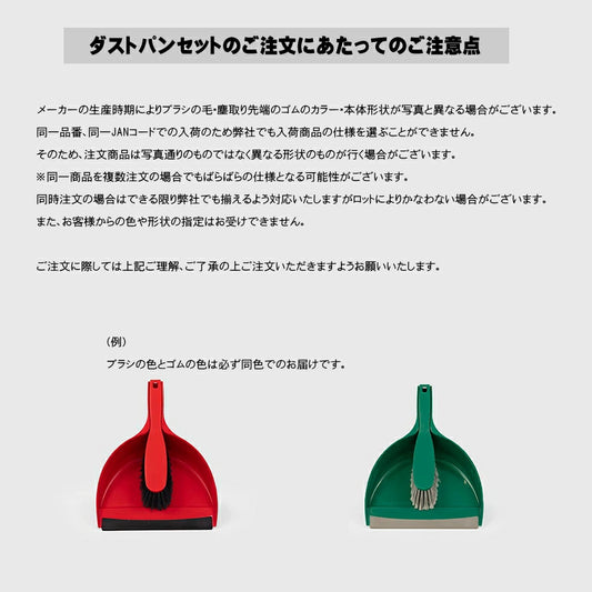 ヒルブラシ ダストパンセット DP4SET ダストパン＋ブラシ レッド ブルー イエロー グリーン hillbrush 掃除用セット ちりとり ブラシ 清掃用品