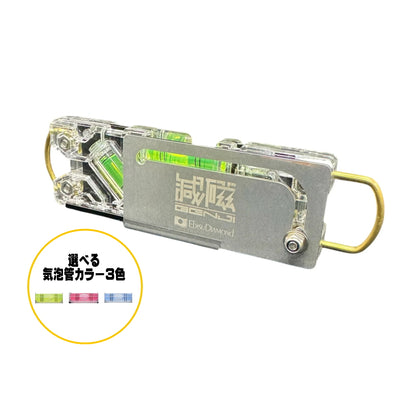 【予約商品・限定品】エビス 磁力軽減カバー付き トビレベル・プロS 「減磁」 ED-TBPSG / ED-TBPSGR / ED-TBPSGBL