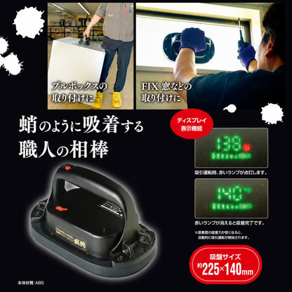 【9月発売予約商品】 新潟精機 SK 電動オクトパスリフタ 吸腕 EOCPL-230 最大耐荷重1180N USB Type-C充電式