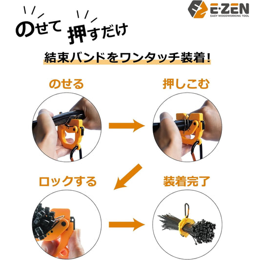 E-ZEN イーゼン ワンタッチ ケーブルタイホルダー EQ-100 イエロー／レッド 結束バンドホルダー