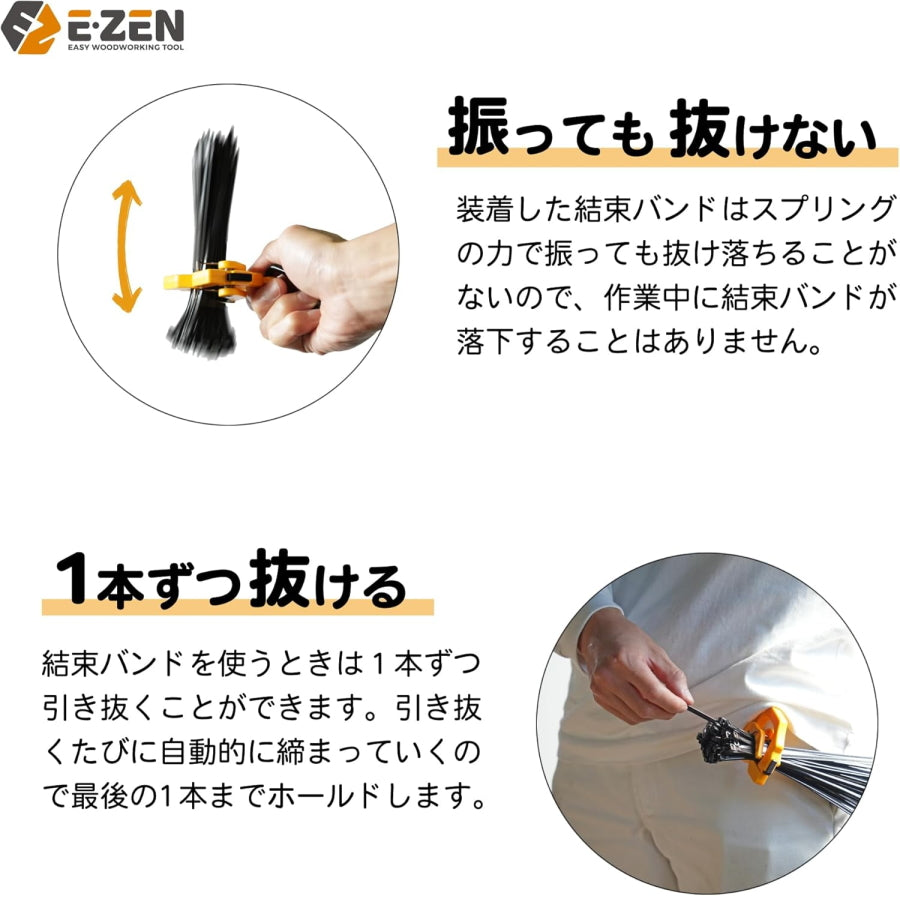 E-ZEN (イーゼン) ワンタッチ ケーブルタイホルダー EQ-100 イエロー / レッド