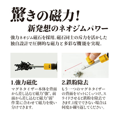 E-ZEN ウルトラマグネタイザー EQ-110Y