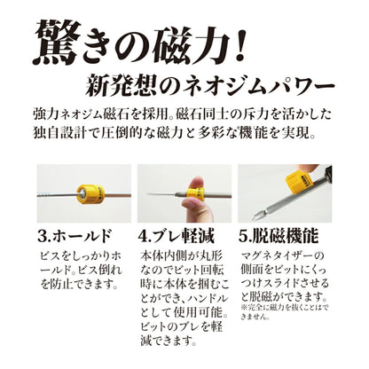 E-ZEN ウルトラマグネタイザー EQ-110Y