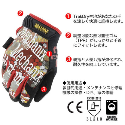 【MECHANIX WEAR × A.T.FIELD】オリジナルグローブ（2号機）