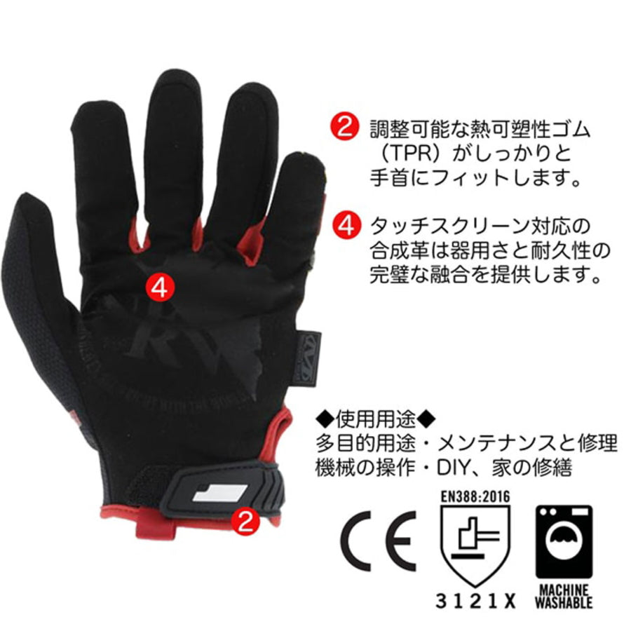 【MECHANIX WEAR × A.T.FIELD】オリジナルグローブ（2号機）