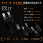 WORKERZ EXIT 職種別 腰道具セット 鳶職 電工 設備工 大工 内装・軽天向け