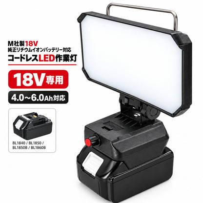 【予約】WING ACE ウィングエース バッテリーパック式LED作業灯 EZ LIGHT EZ-3000BPM M社製18V純正バッテリー対応 3000lm