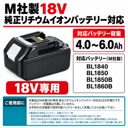 【予約】WING ACE ウィングエース バッテリーパック式LED作業灯 EZ LIGHT EZ-3000BPM M社製18V純正バッテリー対応 3000lm