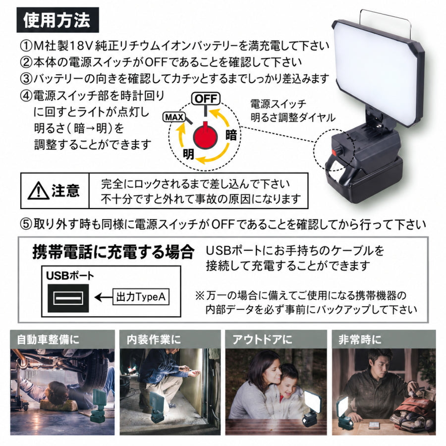 【予約】WING ACE ウィングエース バッテリーパック式LED作業灯 EZ LIGHT EZ-3000BPM M社製18V純正バッテリー対応 3000lm