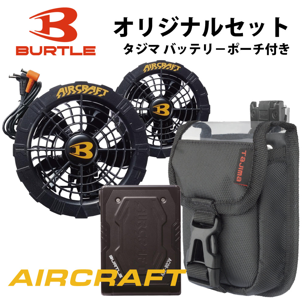 4月初旬発送予約分】 BURTLE バートル エアークラフト ファン 4月初旬発送予約分】 BURTLE バートル エアークラフト ファン