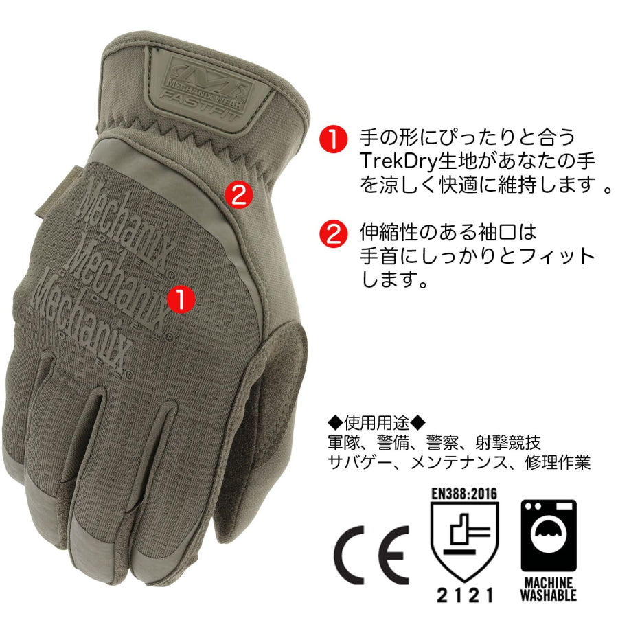 メカニクスウェア ファストフィット タクティカル FFTAB 作業用グローブ