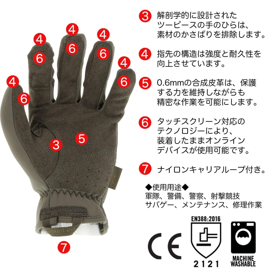 メカニクスウェア ファストフィット タクティカル FFTAB 作業用グローブ