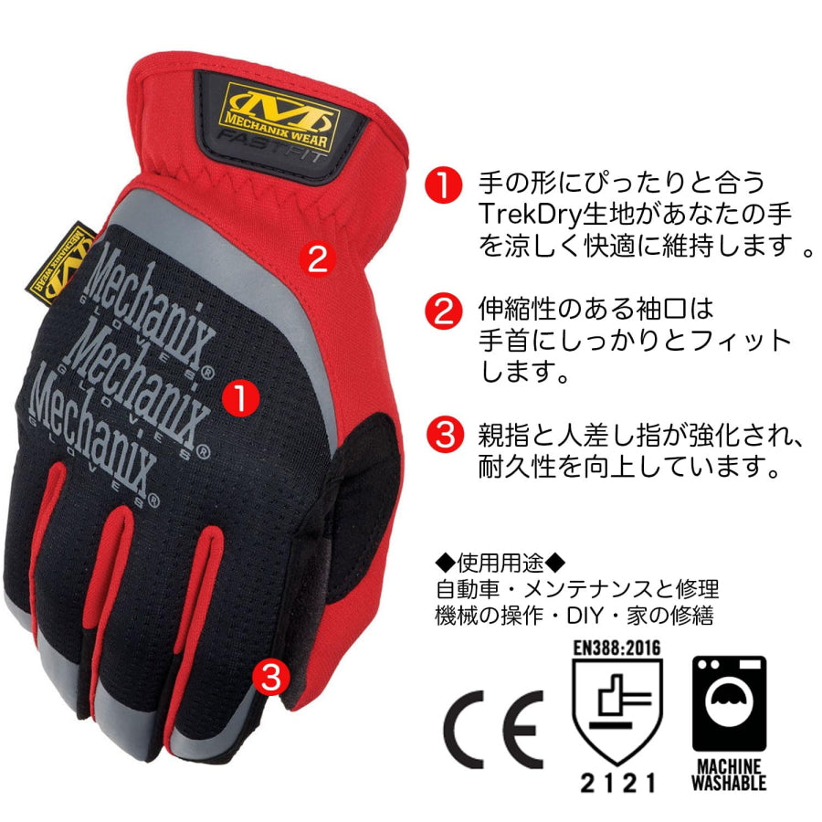 メカニクスウェア ファストフィット MFF グローブ
