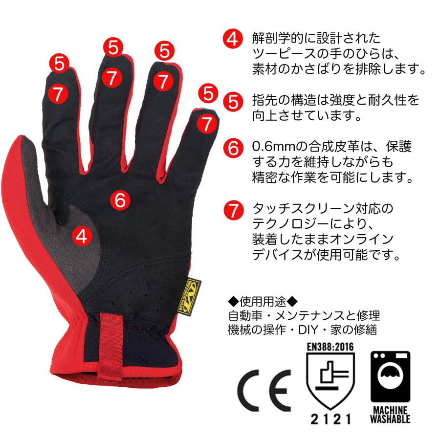 メカニクスウェア ファストフィット MFF グローブ