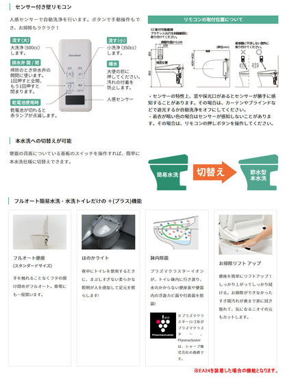 ダイワ化成 フルオート簡易水洗トイレ（GRACE）FGR11 簡易水栓便器 タンクレス