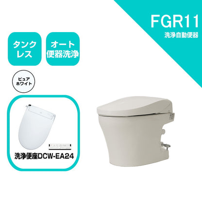 ダイワ化成 フルオート簡易水洗トイレ（GRACE）FGR11 簡易水栓便器 タンクレス