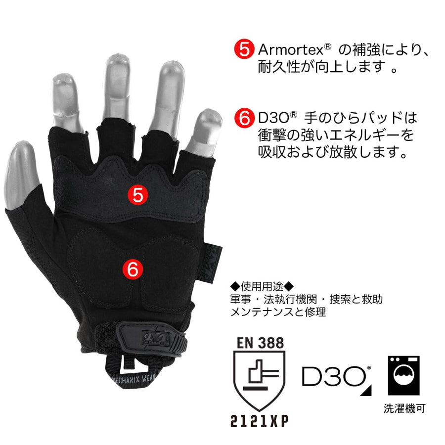 メカニクスウェア エムパクト フィンガーレス MFL-55 / MFL-72 減振手袋 衝撃吸収