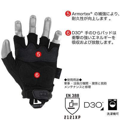メカニクスウェア エムパクト フィンガーレス MFL-55 / MFL-72 減振手袋 衝撃吸収