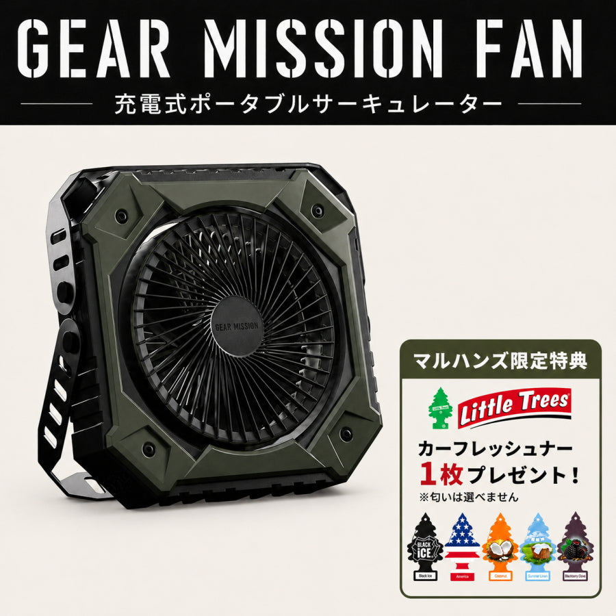 TOYOTOMI トヨトミ GEAR MISSION FAN FM-GM14 充電式ポータブルサーキュレーター コードレス 10段階風量 首振り IPX4 キャンプ アウトドア