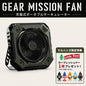 TOYOTOMI トヨトミ GEAR MISSION FAN FM-GM14 充電式ポータブルサーキュレーター コードレス 10段階風量 首振り IPX4 キャンプ アウトドア